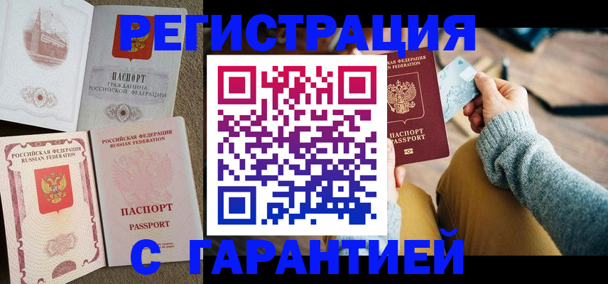 прописка ребенка в Кемерово