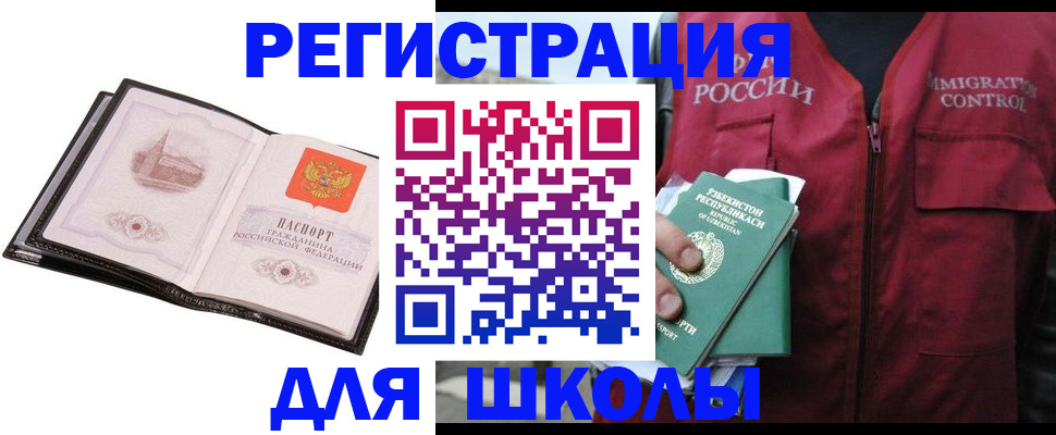 прописка ребенка в Кемерово