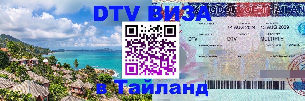 Сколько стоит DTV виза — актуальные цены, оформление даже без документов - 19.11.2025 